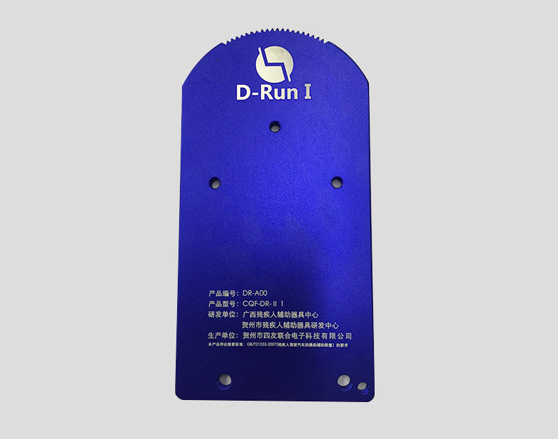 鋁合金噴砂氧化面板藍色